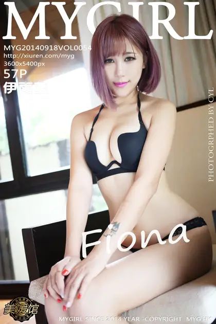 [MyGirl] 2014.09.18 VOL.054 Fiona Yiyuman#[58P]-1