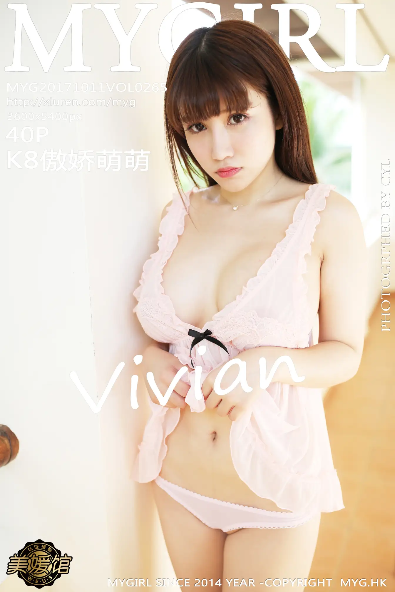 [MyGirl] 2017.10.11 VOL.265 K8 tsundere and cute Vivian#[41P]-1